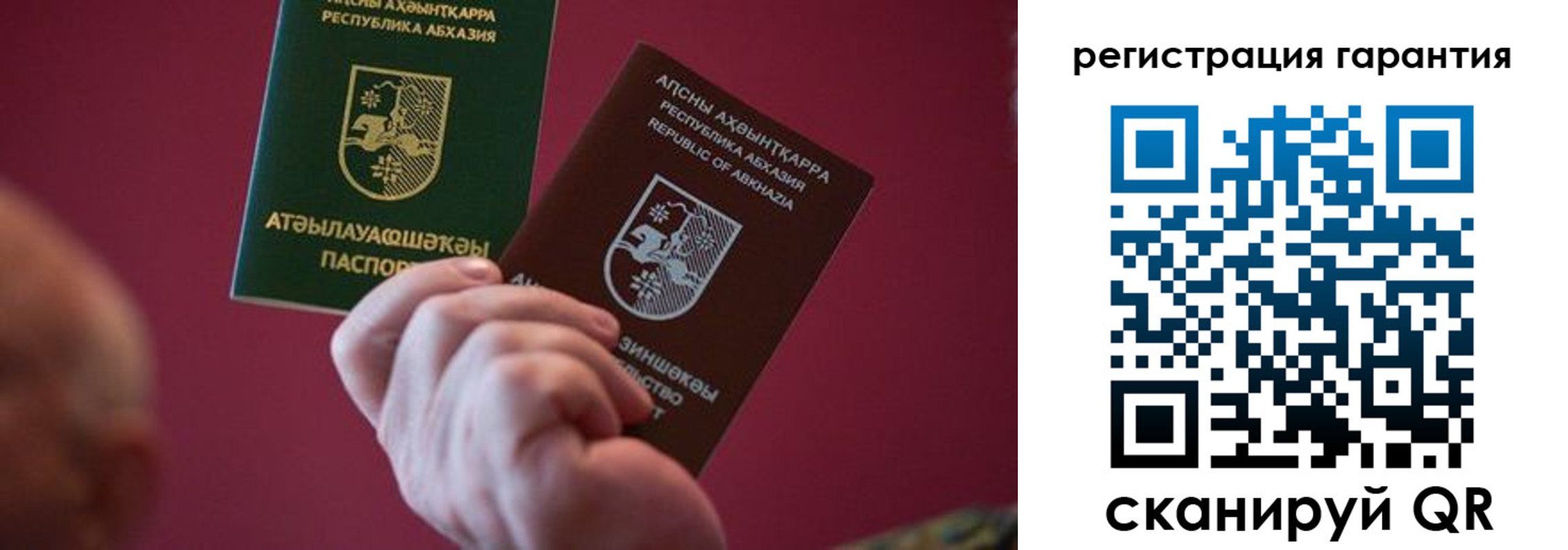 прописка поиск в Чапаевске
