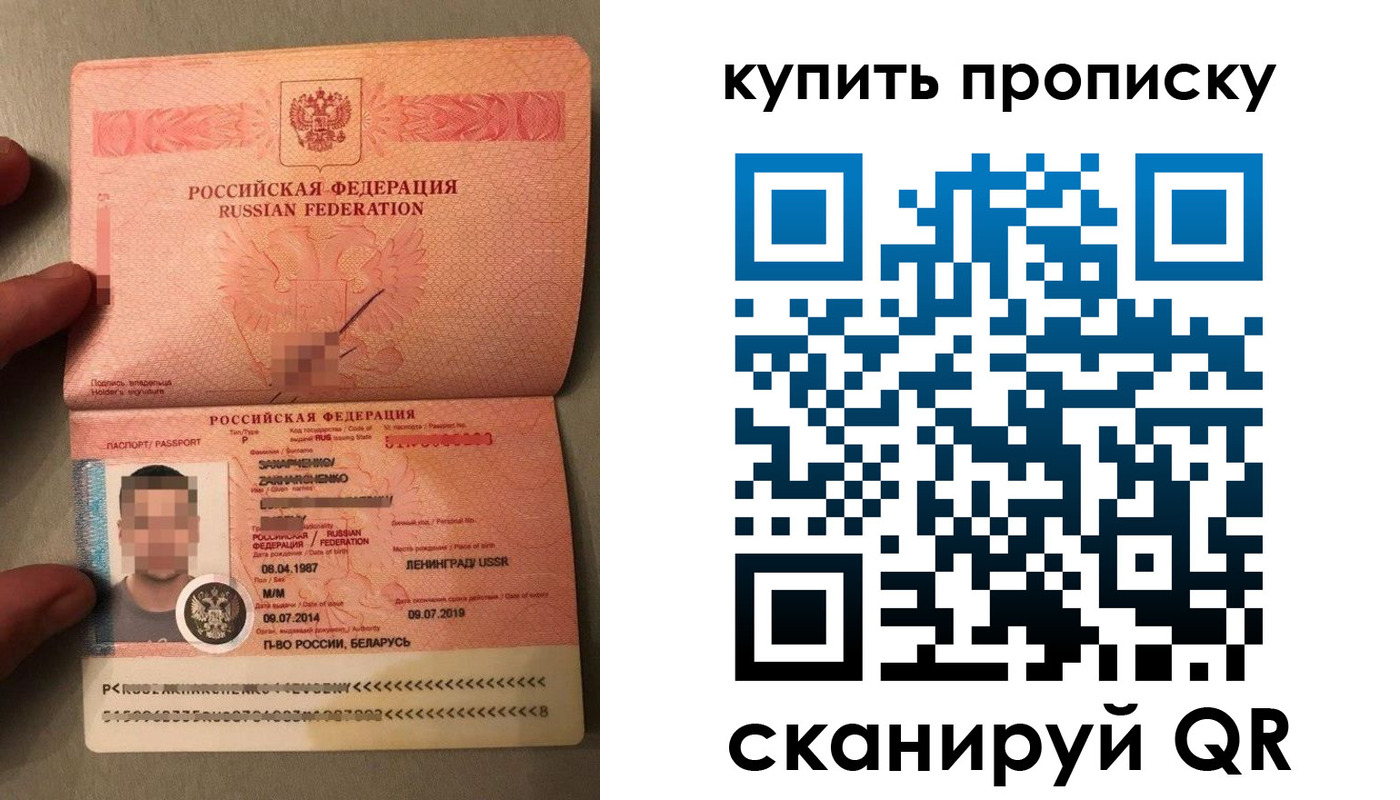 временная регистрация купить в Чапаевске