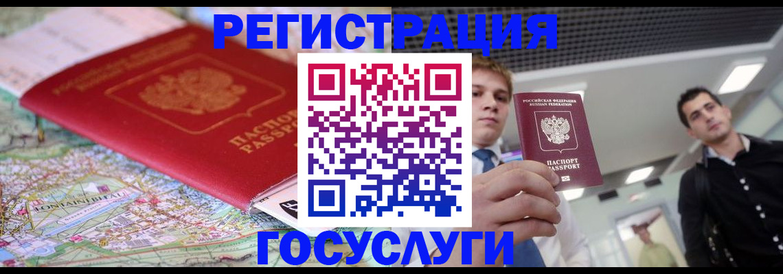 временная регистрация надежно в Чапаевске