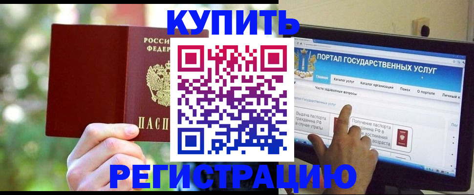 прописка в квартире в Чапаевске