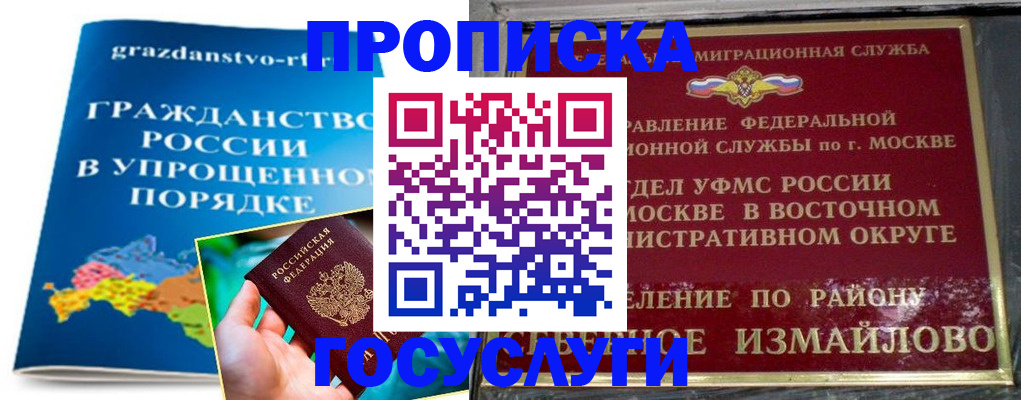 пропишу в квартире в Чапаевске