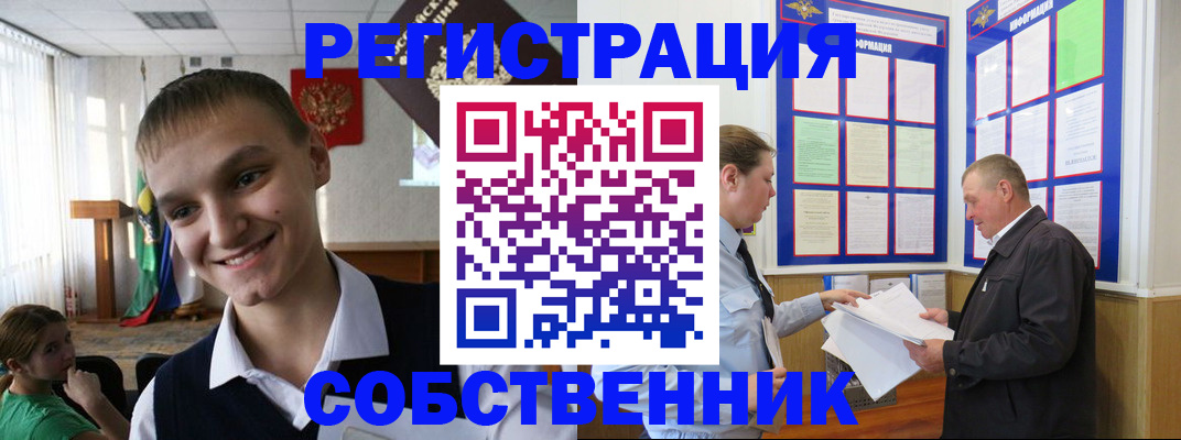 прописка 2025 в Чапаевске